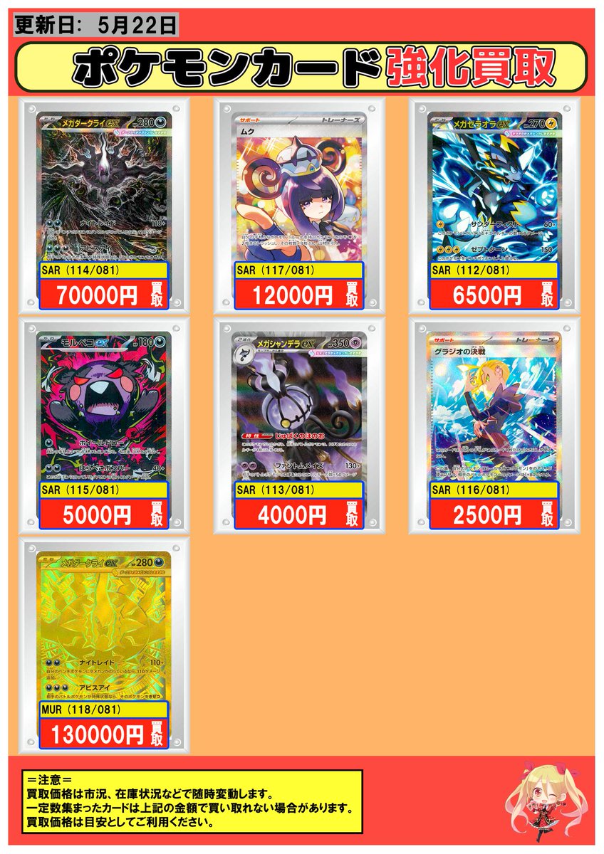 14300円相当‼️早い者勝ち✨️環境カードセット ポケカ】✨アビスアイ✨ 🔥数量限定高価買取表です🔥 ぜひ、お持ちこみ