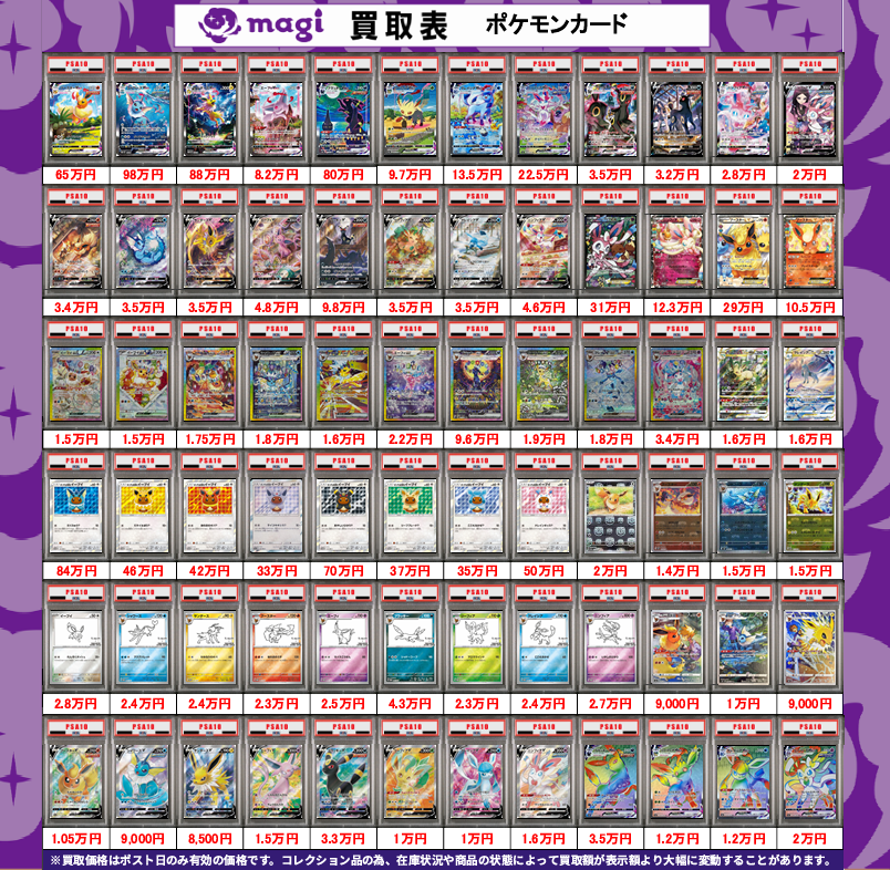マギ カード Post by magi新宿西口店【カードショップ】【TCGshop】 on X: ブイズ