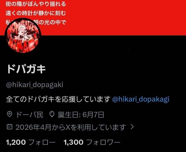 ドパガキ tweet media