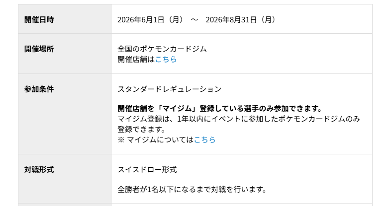 ポケカブック tweet media