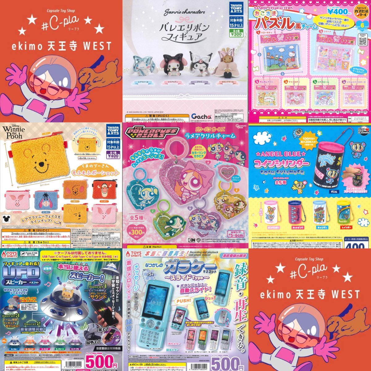 #C-pla ekimo天王寺WEST店【公式】 tweet media