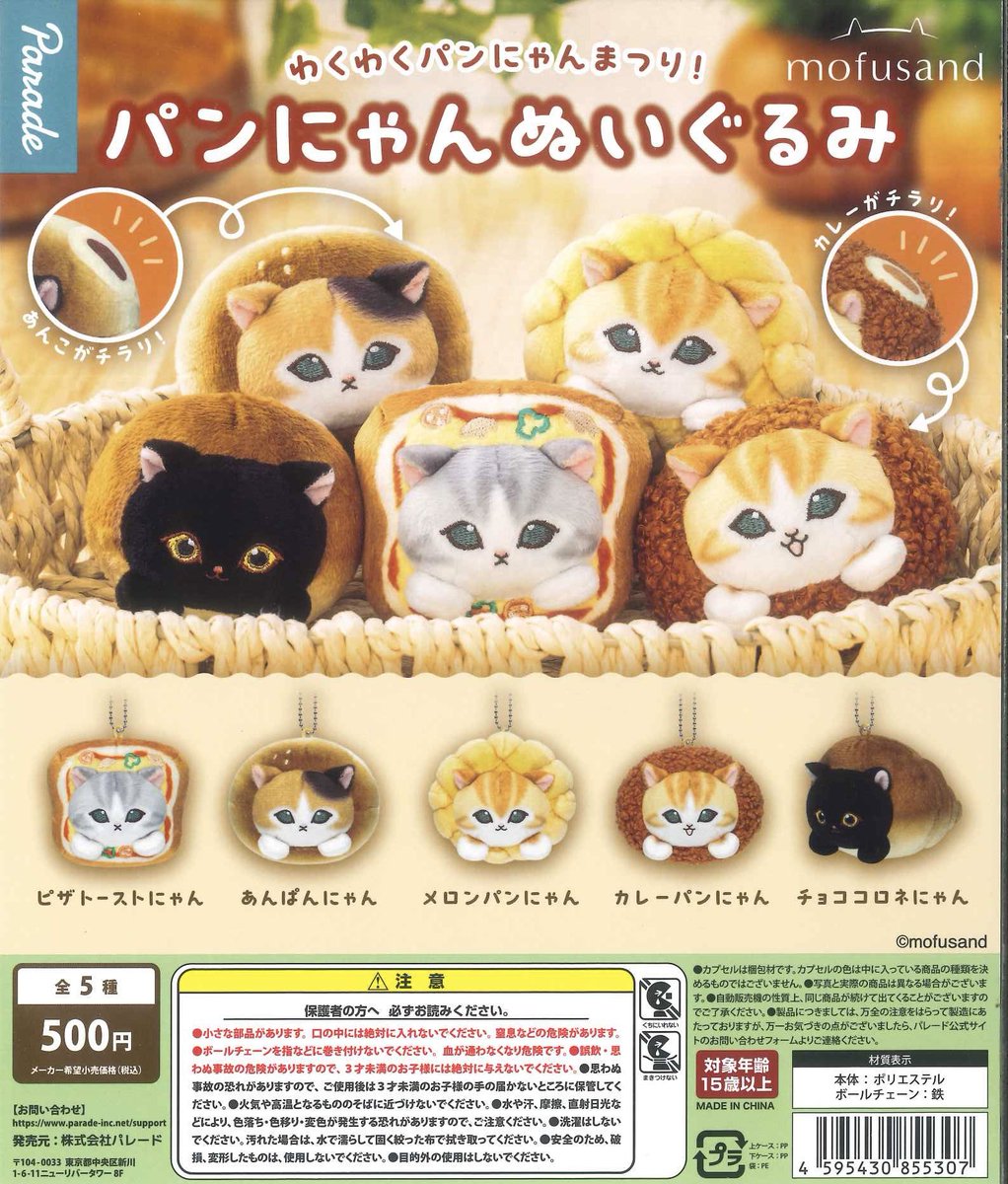 🎆本日の新入荷商品🎆 ⭐️ にゃんにゃんにゃんこにゃんこ カフェ