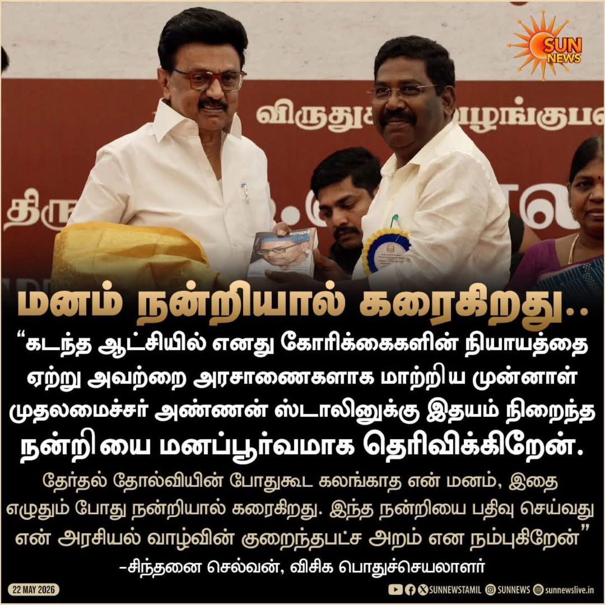 Vignesh Anand tweet media