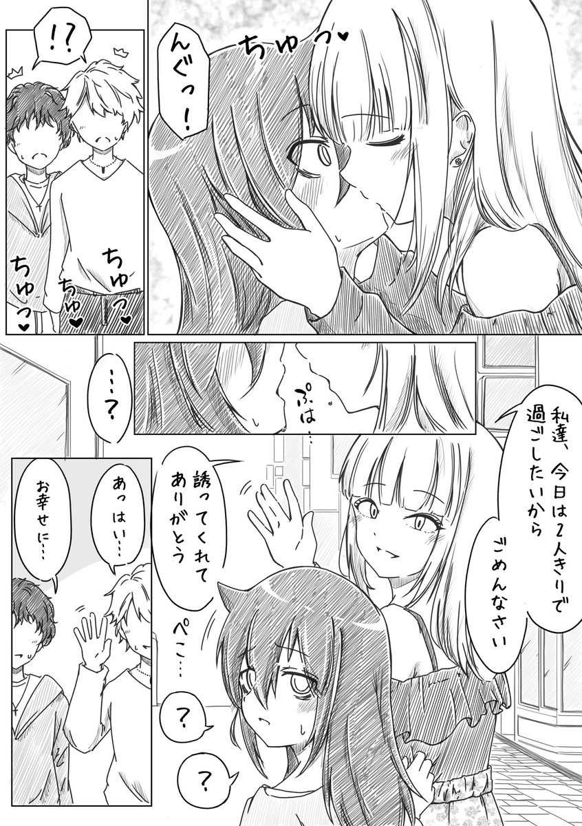 天然すい tweet media