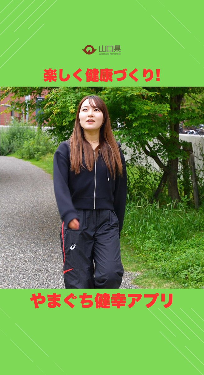 山口県 (@yamaguchikouhou) / Posts / X
