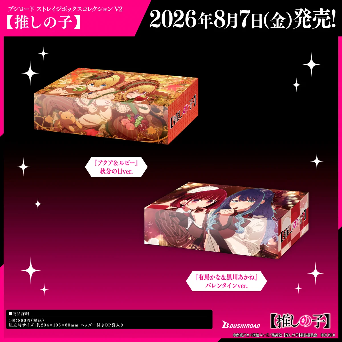 カード情報部【ブシロード公式】 on X: 