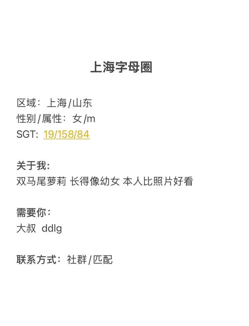 上海字母墙 tweet media