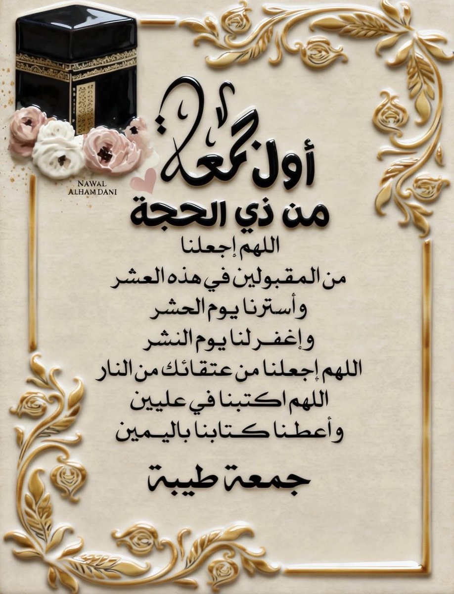 الغلا tweet media