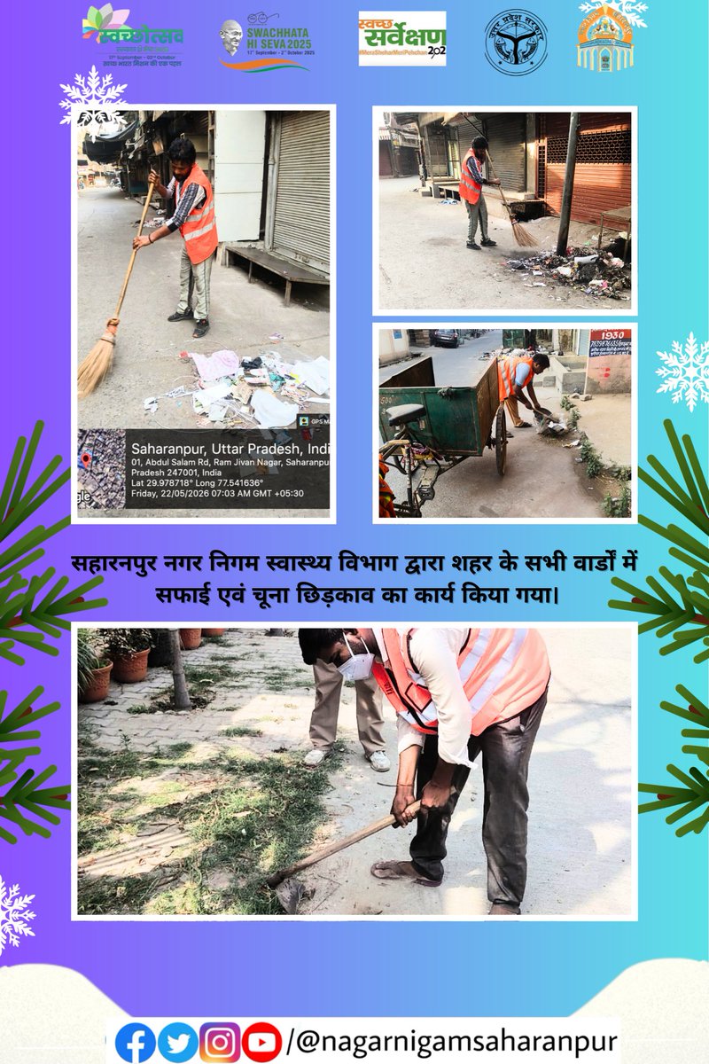 Saharanpur Nagar Nigam tweet media