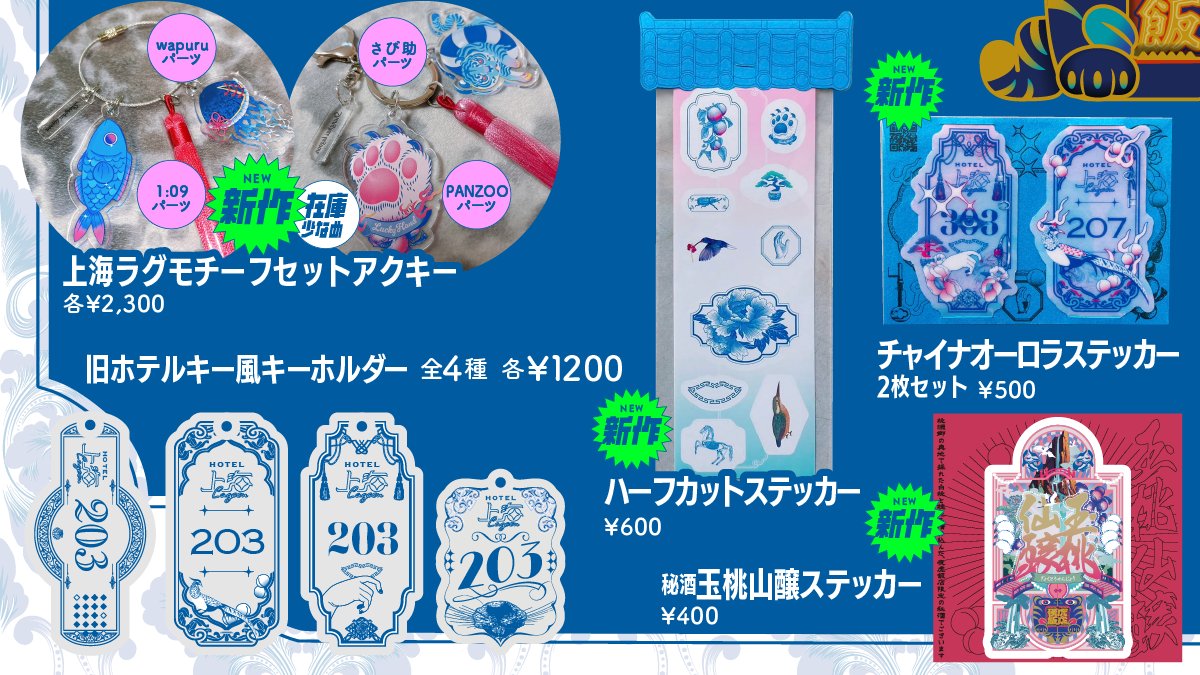 Panzoo/パンズー◆コミティア156/ゆ29b tweet media