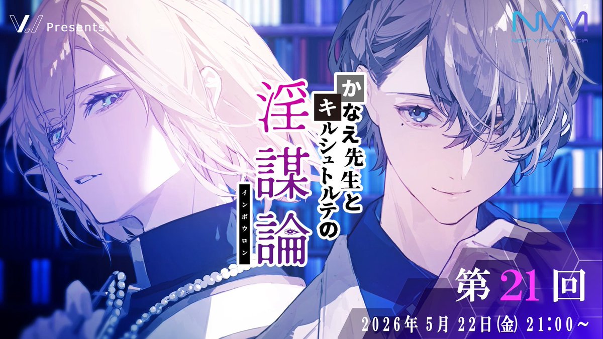 kanaekir's tweet photo. 【番組情報】
「かなえ先生とキルシュトルテの淫謀論」第21回は本日21時から放送！

有料パートでは遂に二人の料理対決が…勃発🍛🥩

絶対に観るのです👁👁✨

■放送URL
https://t.co/QuoEYyxEzT

■有料プラン
https://t.co/OrHTWDQe8L

#かなキル #かなえ先生 #キルシュトルテ https://t.co/KoZizzyo4x