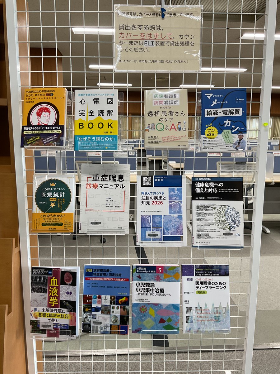 NashiLibM's tweet photo. 今週の新着図書です。ご活用ください。  #梨大医新着図書 #山梨 https://t.co/e5FVQ8l2Ej