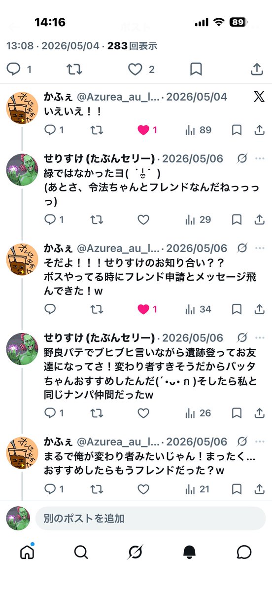 せりすけ(たぶんセリー) tweet media