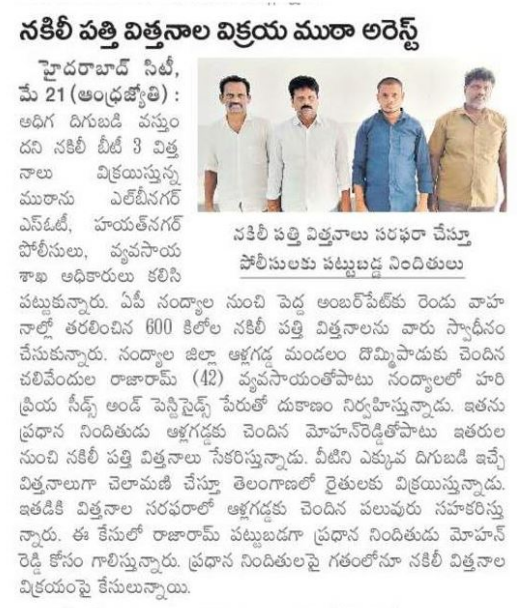 Malkajgiri Police tweet media