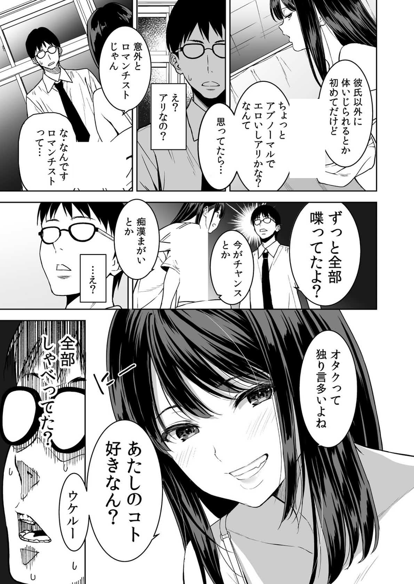 MadTheo03's tweet photo. 一軍ギャルに仕返ししたはずが… https://t.co/phvQOiHiRI