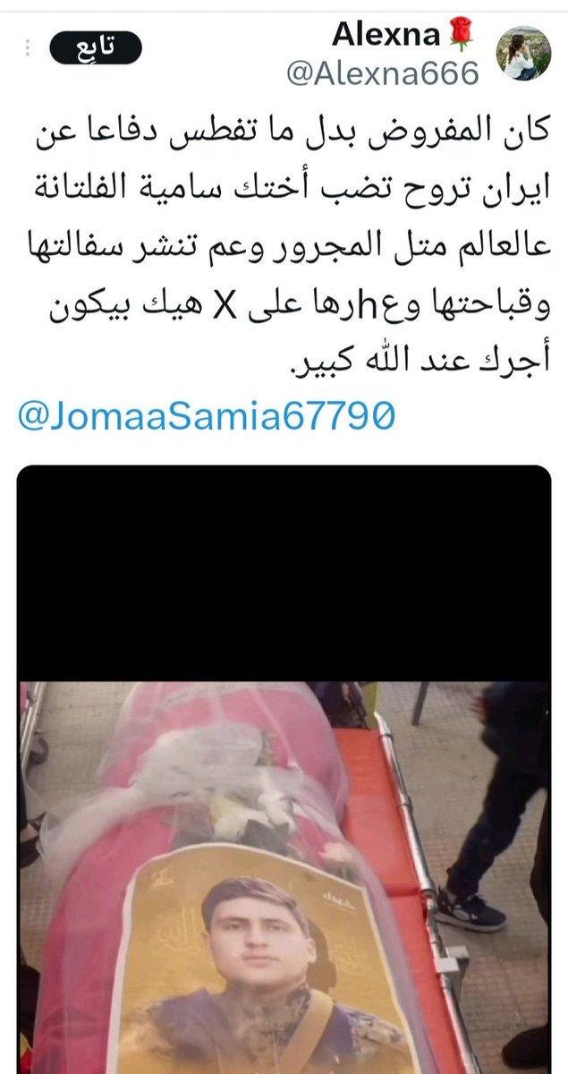 Samia Jomaa tweet media