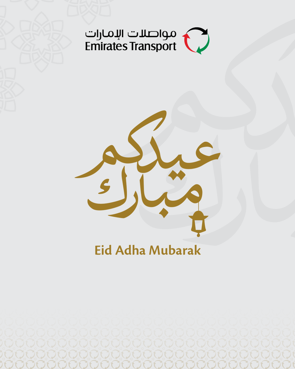 EmiratesTrans's tweet photo. On the occasion of the blessed Eid Al-Adha, we extend to you our warmest wishes and heartfelt congratulations. May Allah bring it back to us and to you with goodness, prosperity, and blessings, and may he accept everyone’s righteous deeds. Eid Mubarak.

#EmiratesTransport https://t.co/80qdz2vXT8