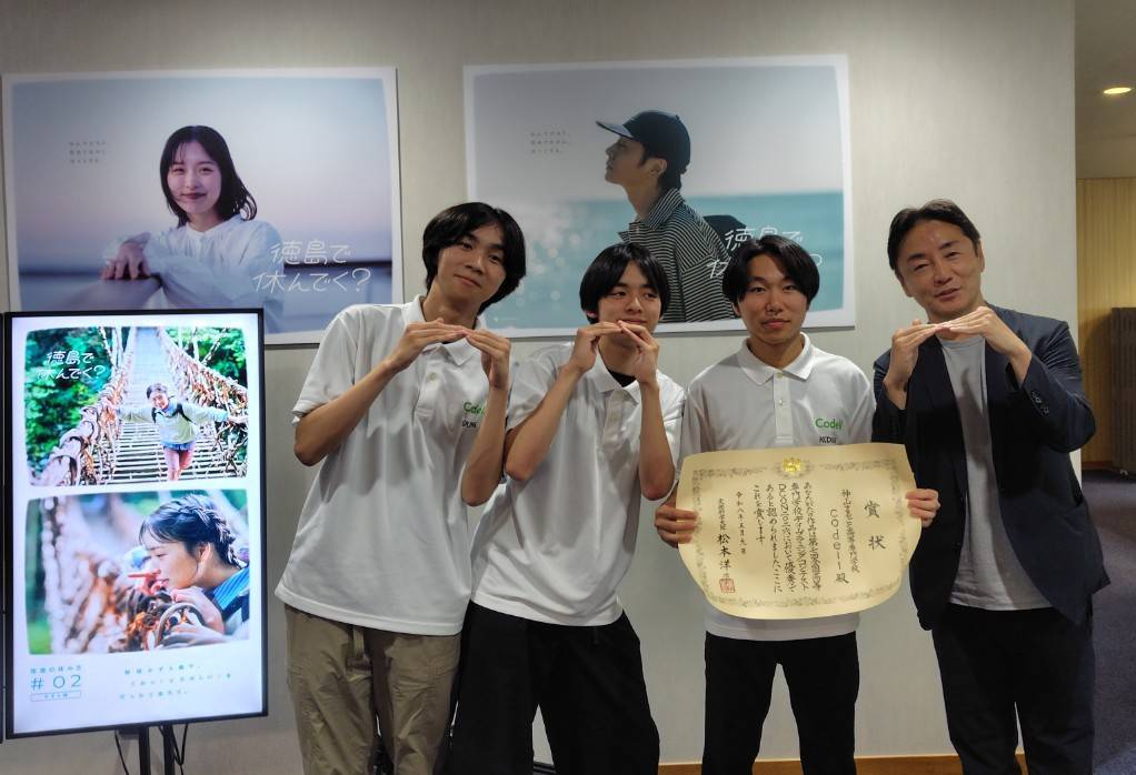 徳島県 tweet media