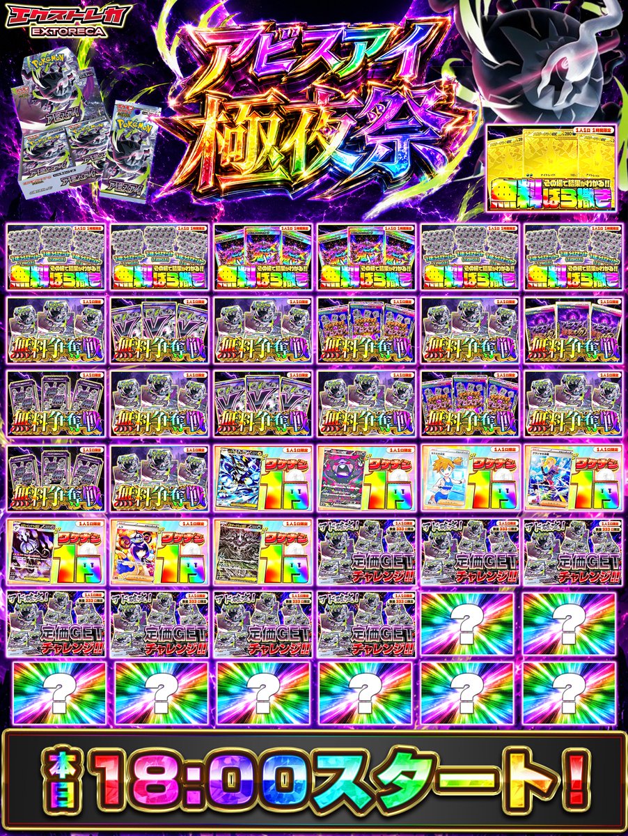 エクストレカ@引くたび絶頂、引くほど爆アド。大手ネットオリパ tweet media