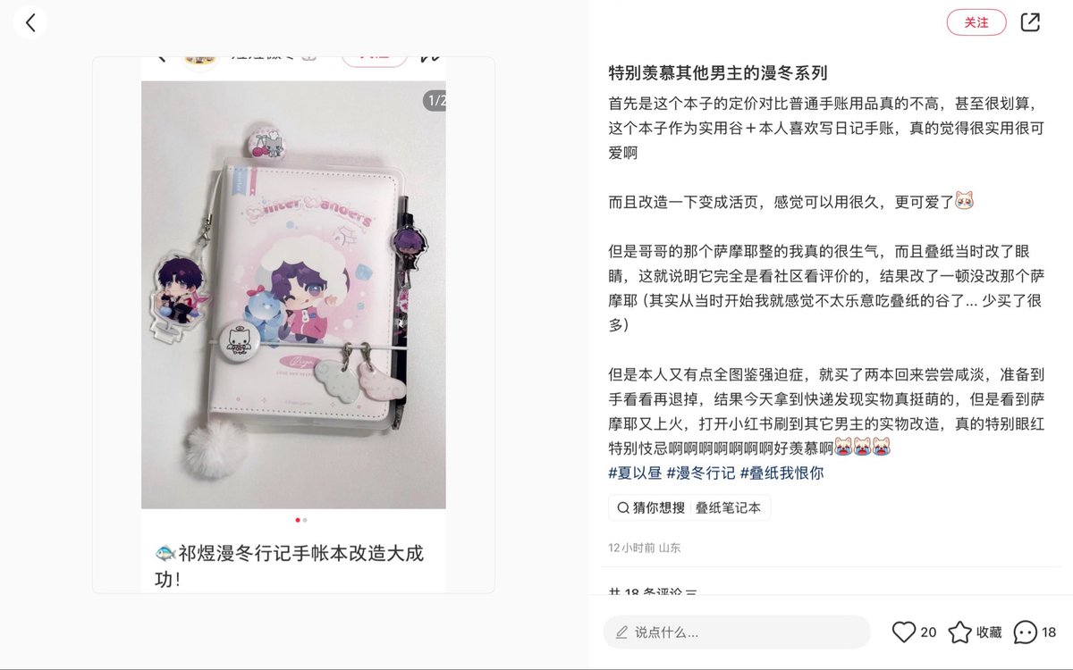 miuu tweet media