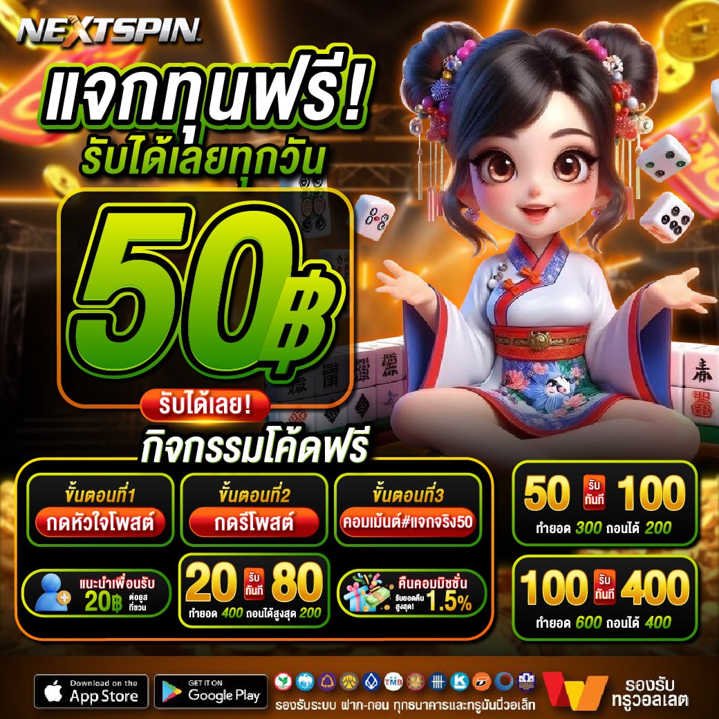 NEXTSPIN tweet media