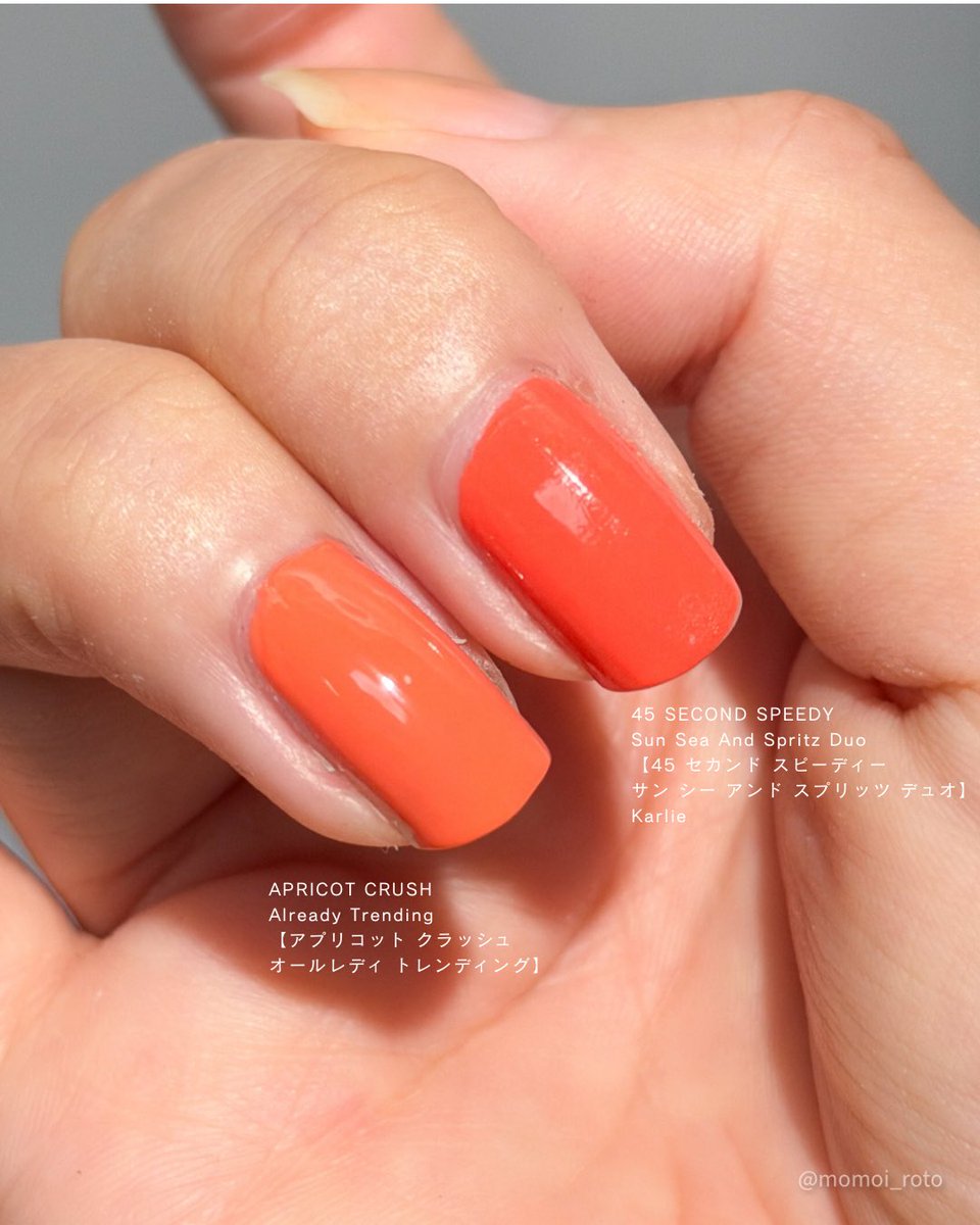 スイさん専用(オレンジレザー変更) NAILSINC (ネイルズインク)オレンジ系 #ネイルポリッシュ比較 新しい