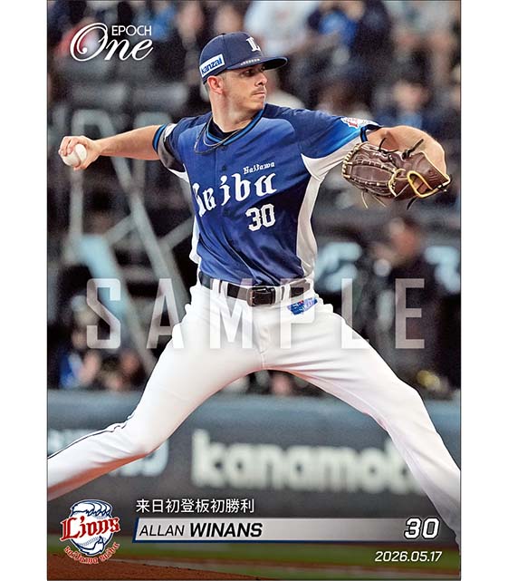 埼玉西武ライオンズ □EPOCH-ONE□⚾️✨ #埼玉西武ライオンズ（26.5.17戦） 【#ワイナンス