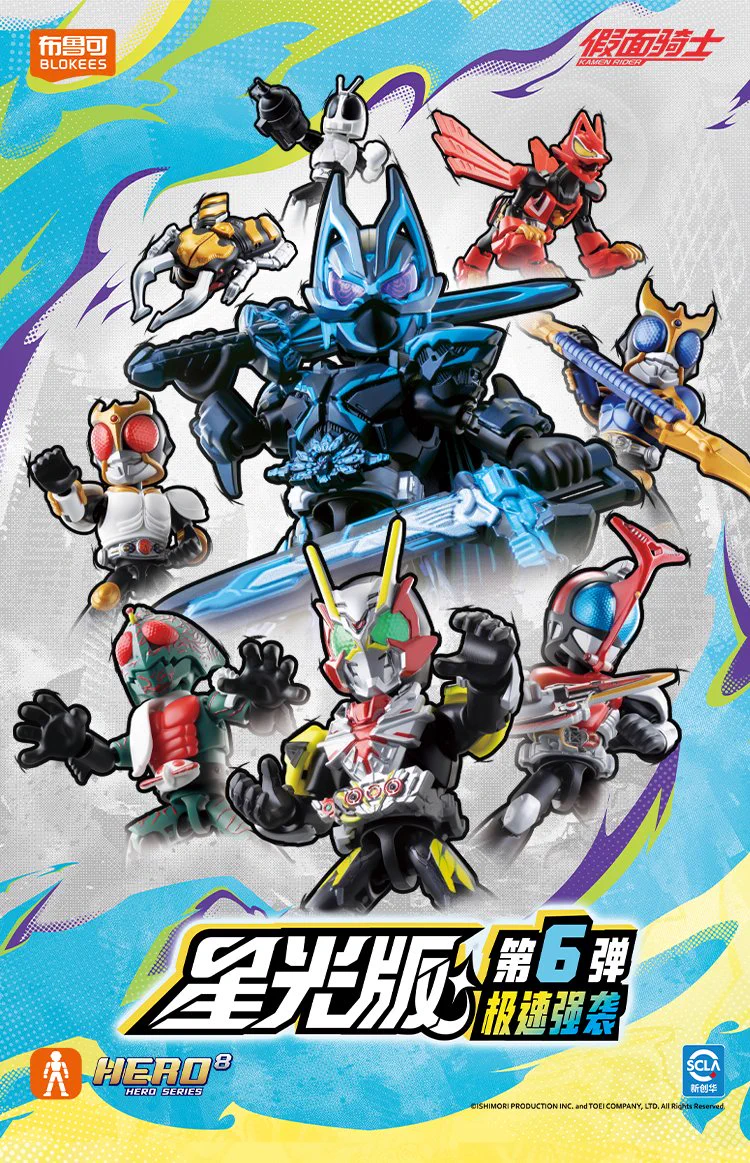 blokees 仮面ライダー　群星光 萌魂 on X: 