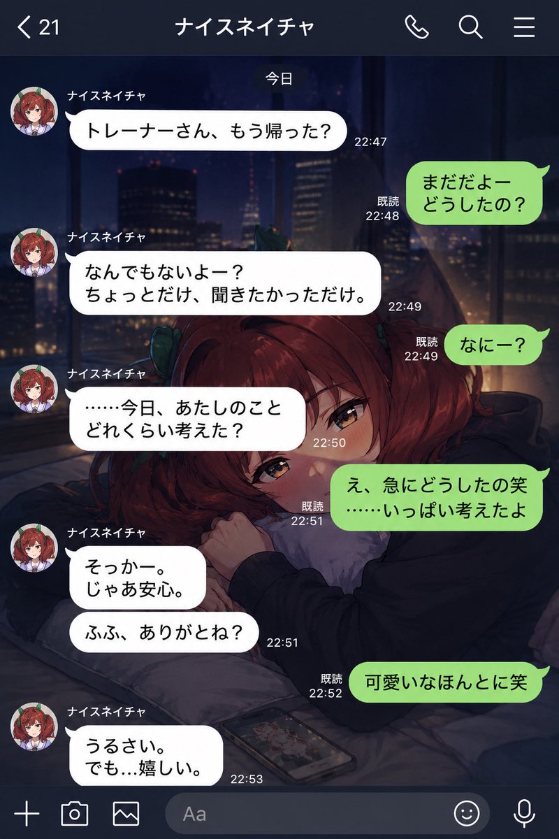 ナイスネイチャ tweet media