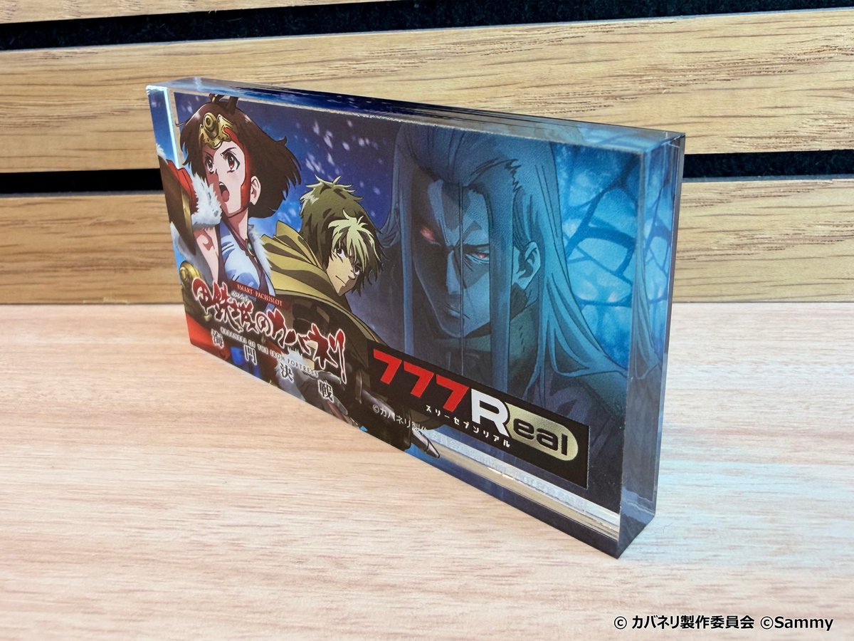🌟777Realオリジナルグッズ紹介2🌟 「アクリルブロック」 本タイトルの