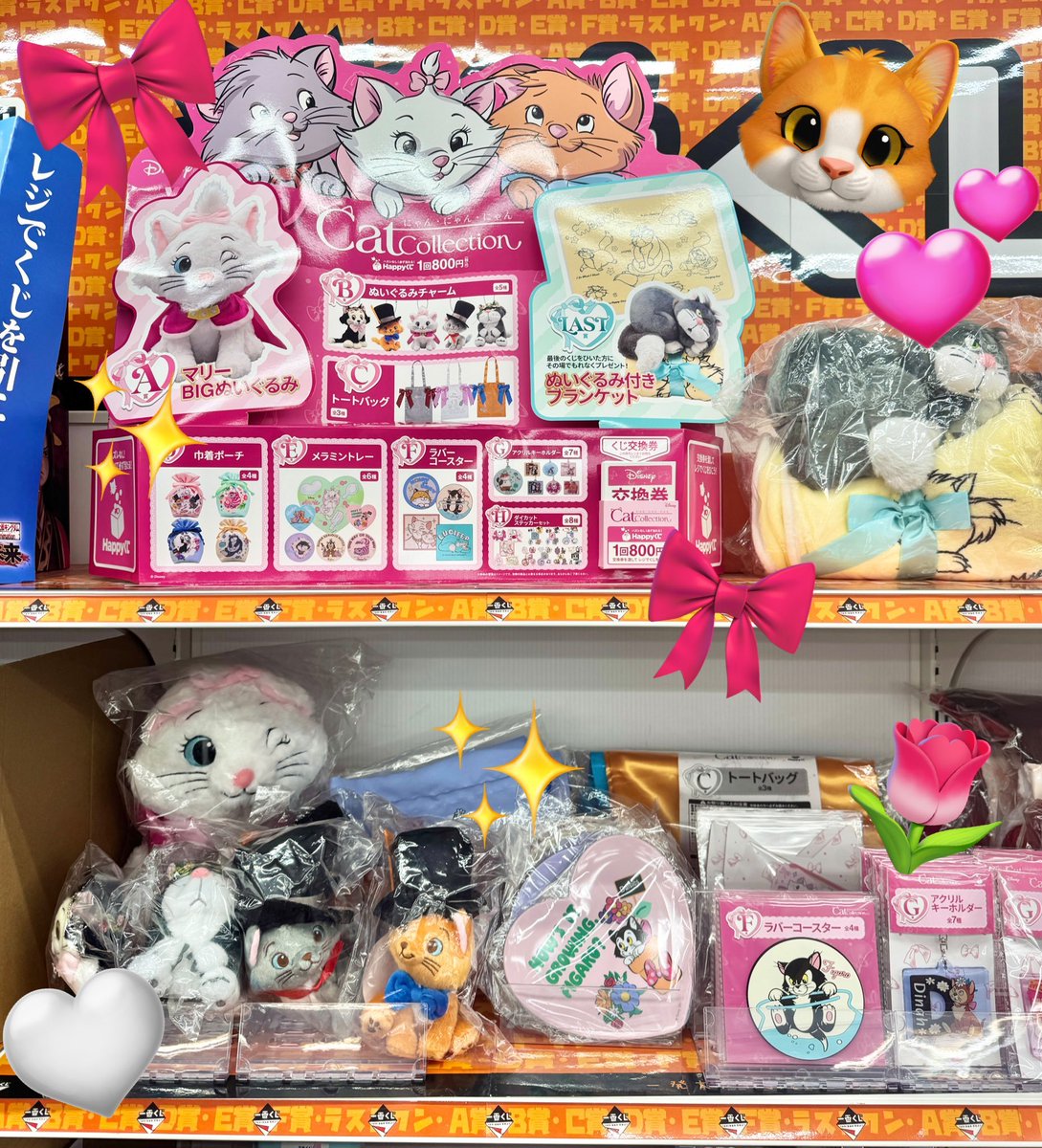 🌈くじ 入荷情報🌈】 🎯#Happyくじ🎯 😺『 #Disney にゃんにゃんにゃん