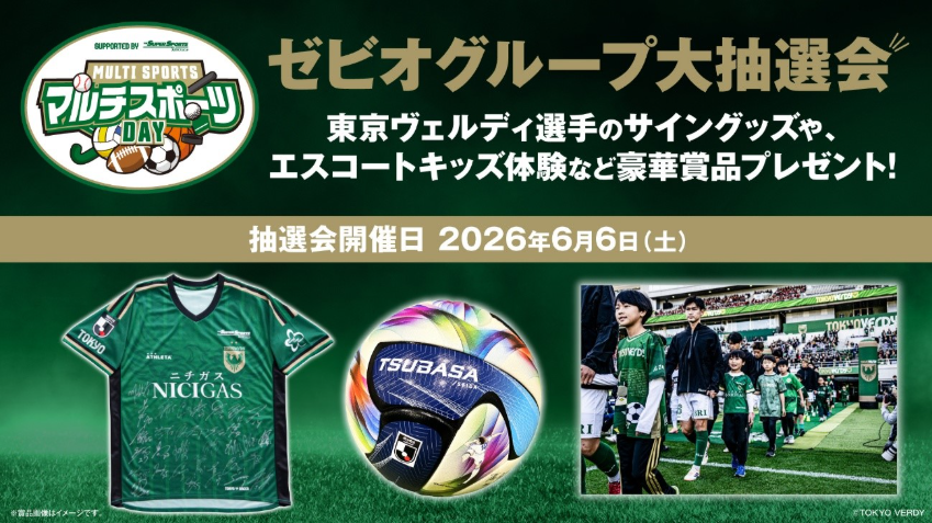 東京ヴェルディ（TOKYO VERDY）公式⚽ (@TokyoVerdySTAFF) / Posts / X