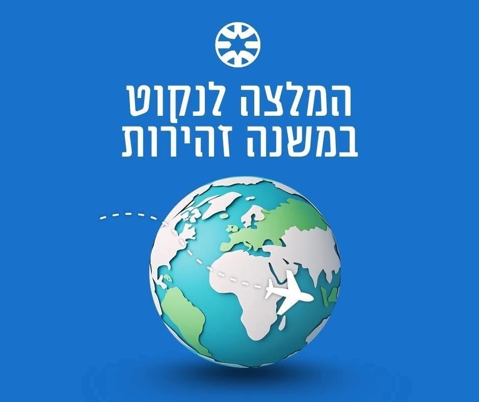 Israel in Georgia tweet media