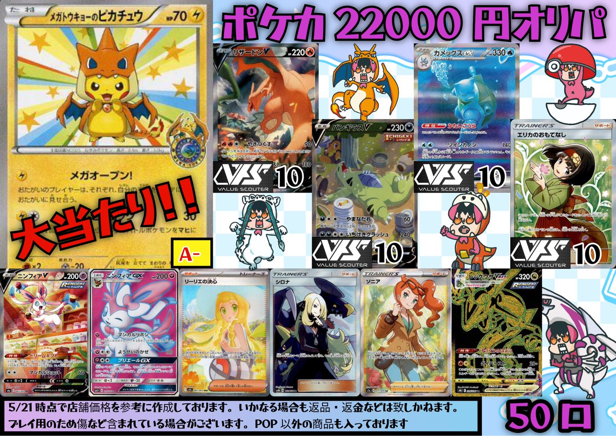 ?秋PAOコズミック? ＃ポケモンカード 『アビスアイ』発売記念 