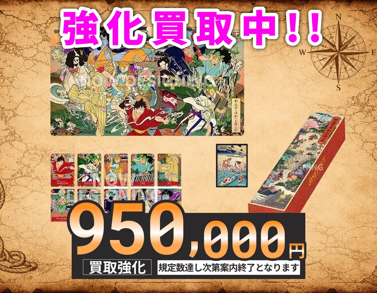 ━━━*＼✨探してます✨／*━━━ ONE PIECE カードゲーム 