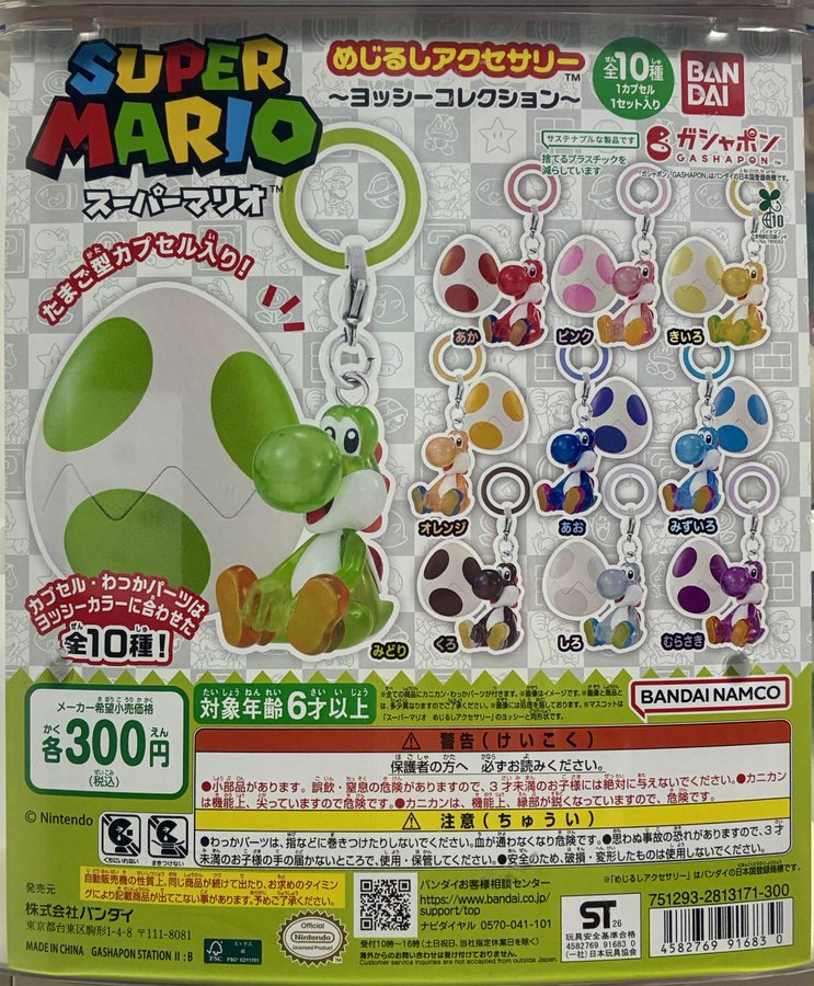 🥚商品入荷情報🥚 スーパーマリオ めじるしアクセサリー ～ヨッシー