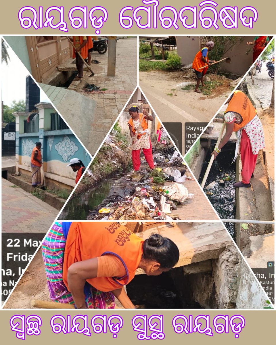 Rayagada Municipality tweet media