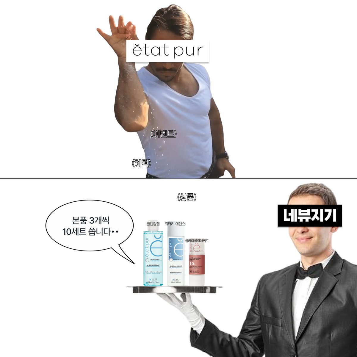 네이버 뷰티 tweet media