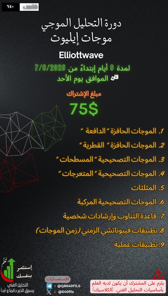 ٦٤٠ فلس tweet media