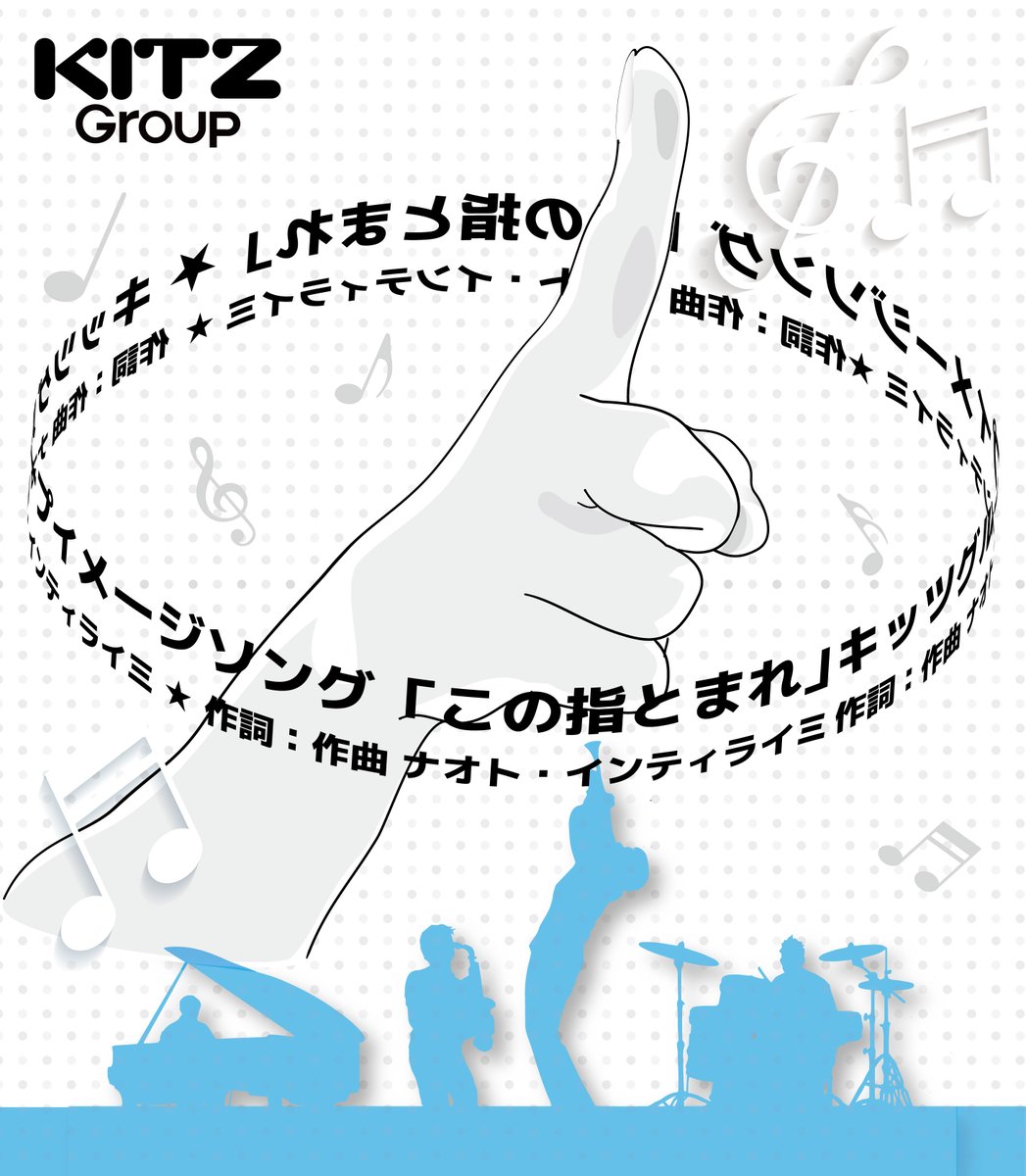 株式会社キッツ tweet media
