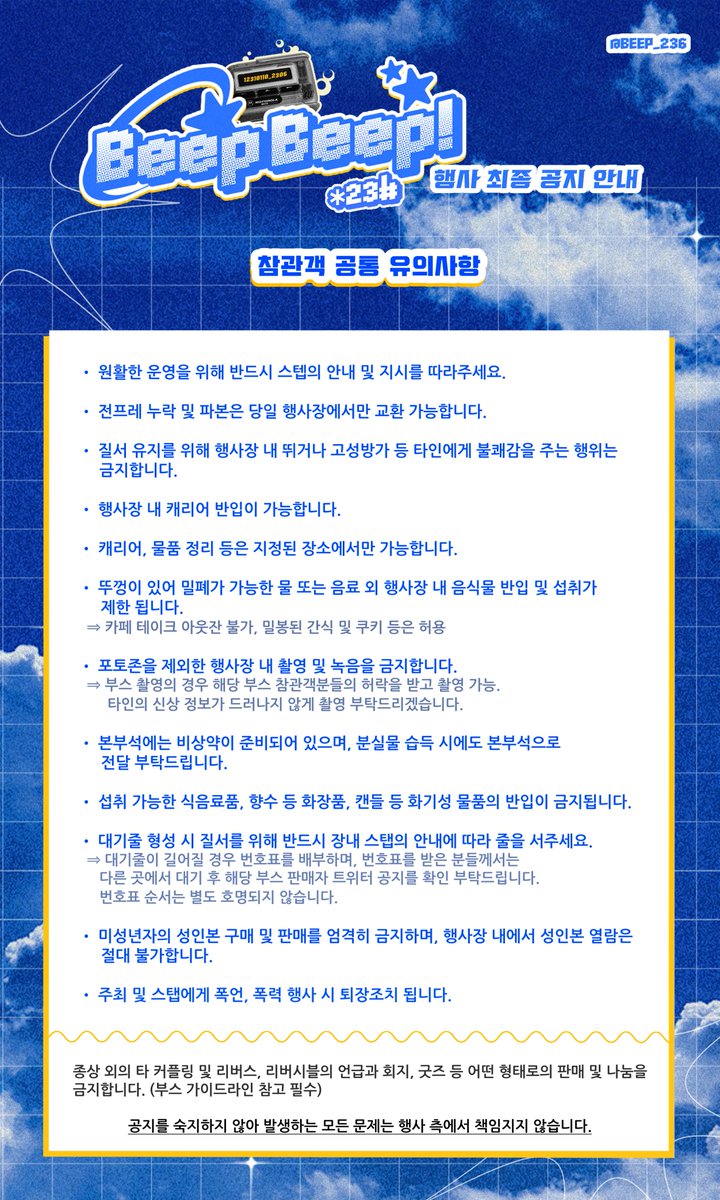 BEEP BEEP! *23# 호출중 📻 종상 배포전 tweet media