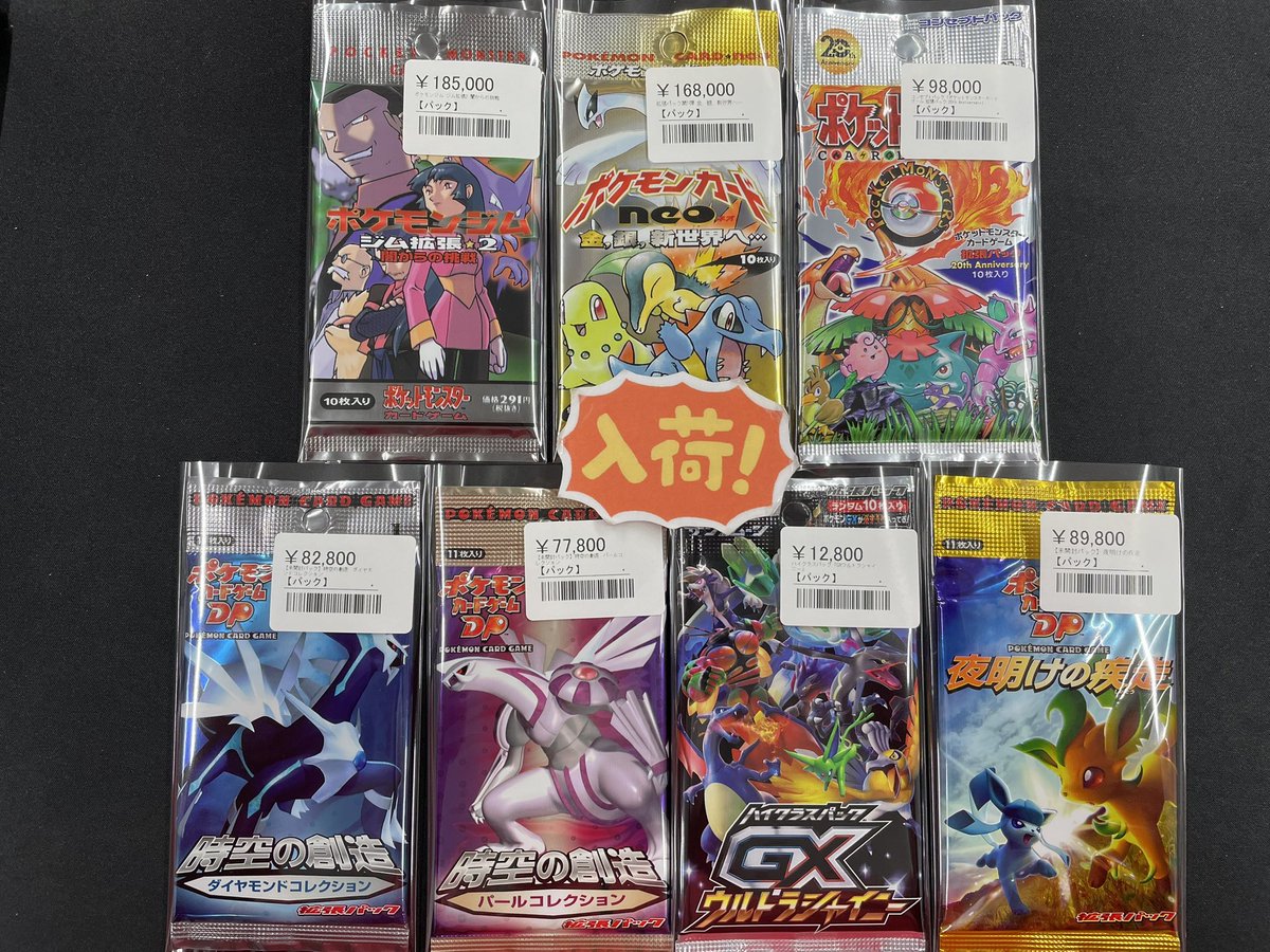 ◾️ポケカ パック入荷情報◾️ ︎▶︎ポケモンジム ジム拡張2 闇から