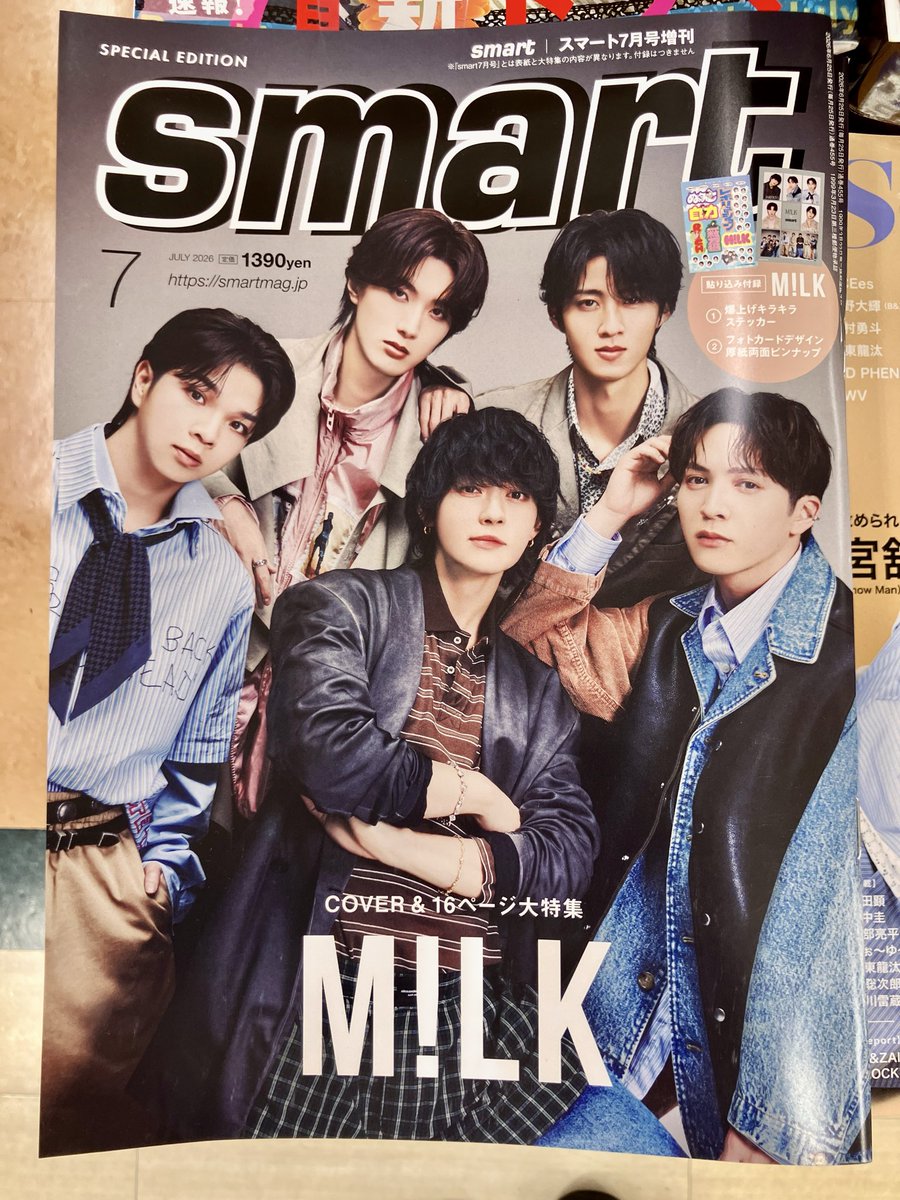 smart】 『smart(スマート) 2026年 7月号増刊』(宝島社)本日入荷いたし