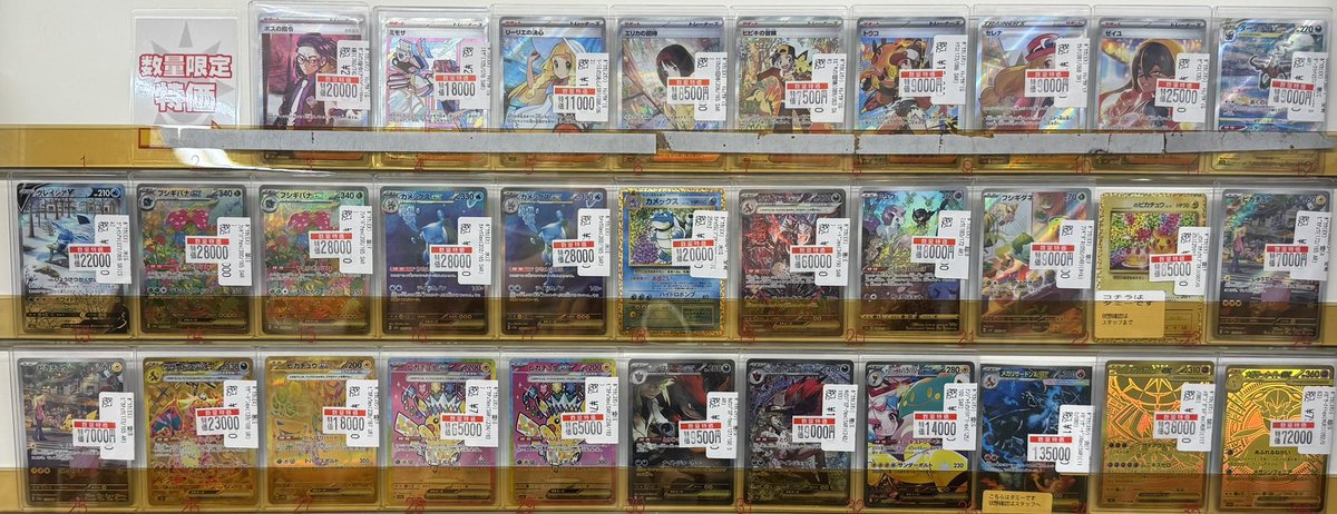 商品情報 】#ポケモンカードゲーム #VWポケカ特価 #ポケカ 高レア