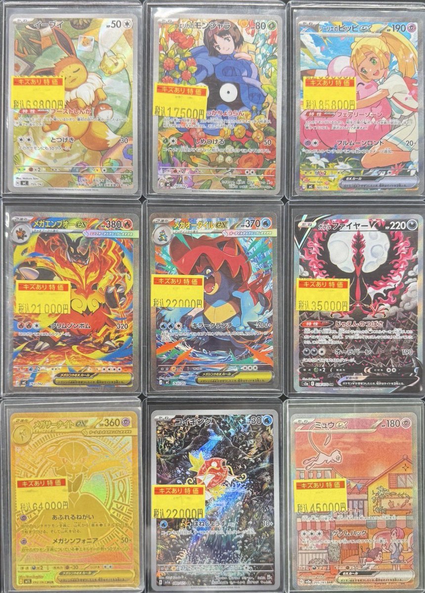 【⚡️特価⚡️】ポケモンカード まとめ売り 商品情報 】#ポケモンカードゲーム #VWポケカ特価 #ポケカ 高レアキズ
