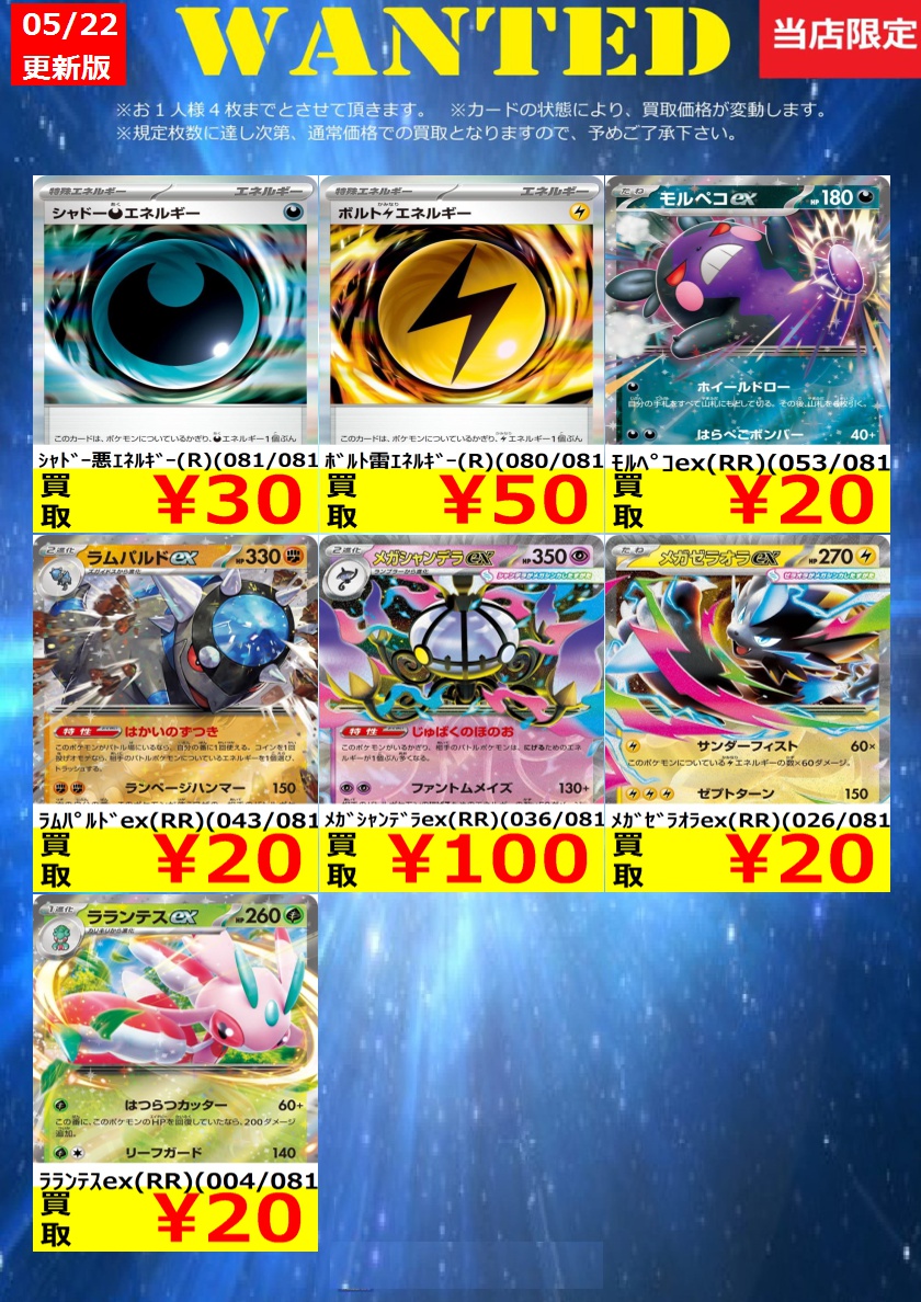 新弾買取情報】 買取強化タイトル追加しました！ ぜひお持ちください