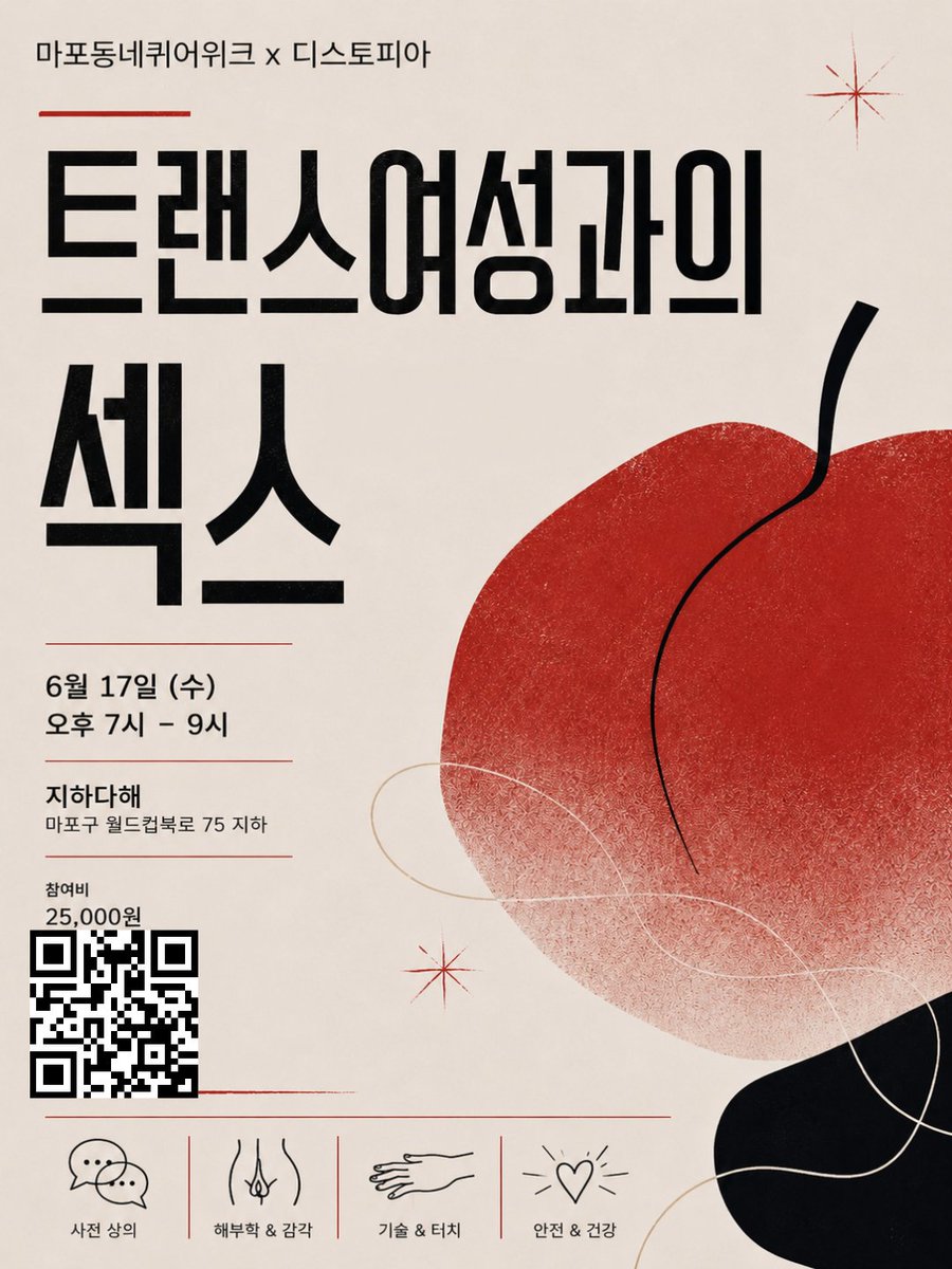 디스토피아 tweet media