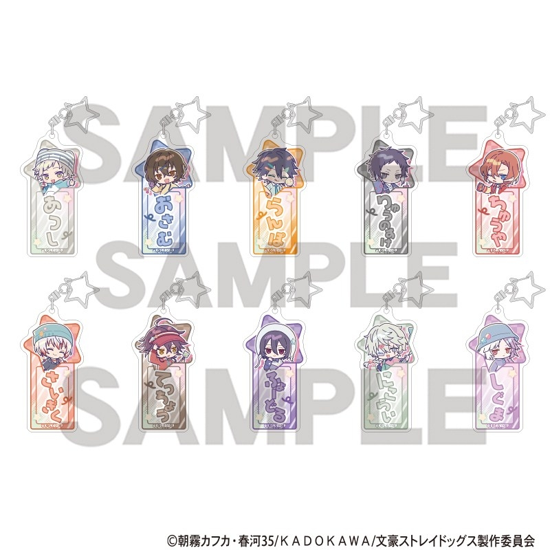 文豪ストレイドッグス グッズ情報 (@bunst_goods) / Posts / X