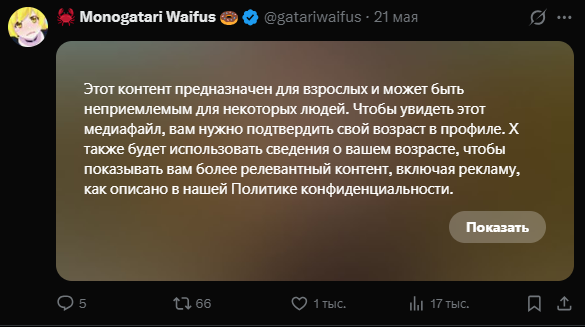 Quazariol's tweet photo. Что это за хуйня? Европейцы, вы совсем там ебанулись? Я почему-то даже уверен, что картинка там и не такая уж откровенная. Скоро с рашкой сможете посоперничать таким темпом в кибергулаге. https://t.co/m86H4FlMDs