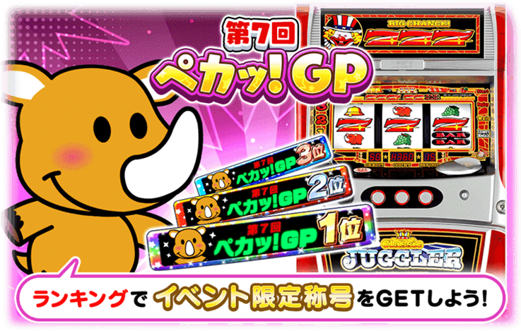 公式】ジャグラーオンライン (@juggler_online) / Posts / X